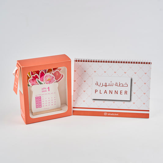 تقويم 2026 + خطة شهرية