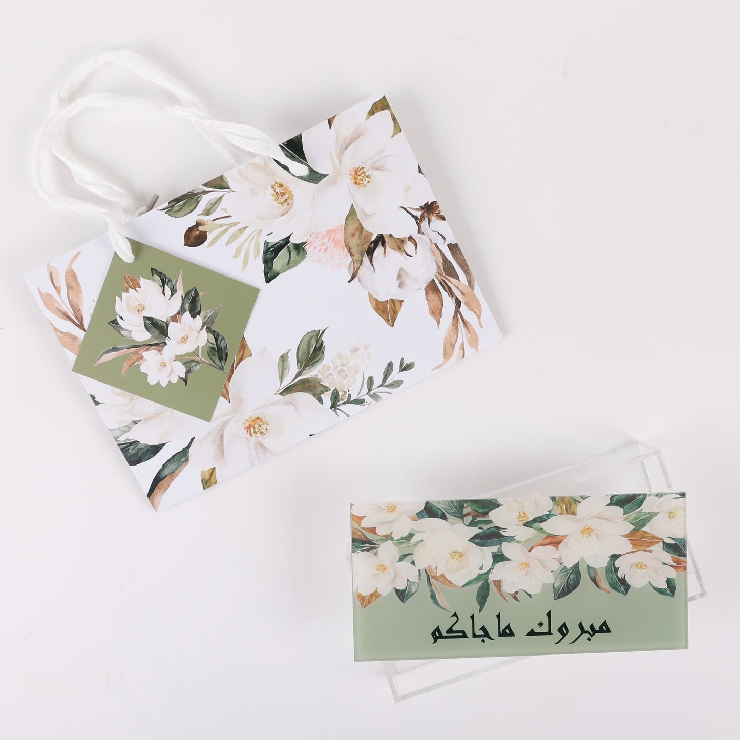 مبروك ماجاكم - اخضر