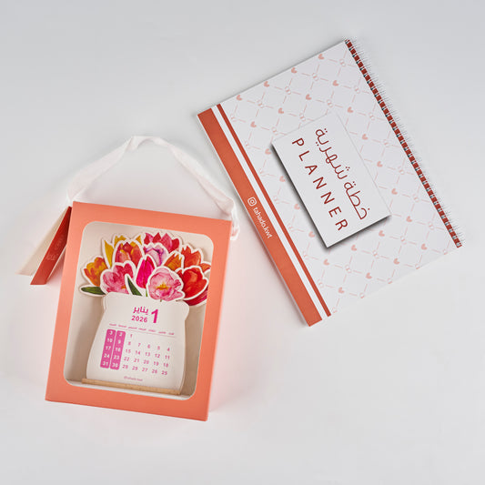 تقويم 2026 + خطة شهرية