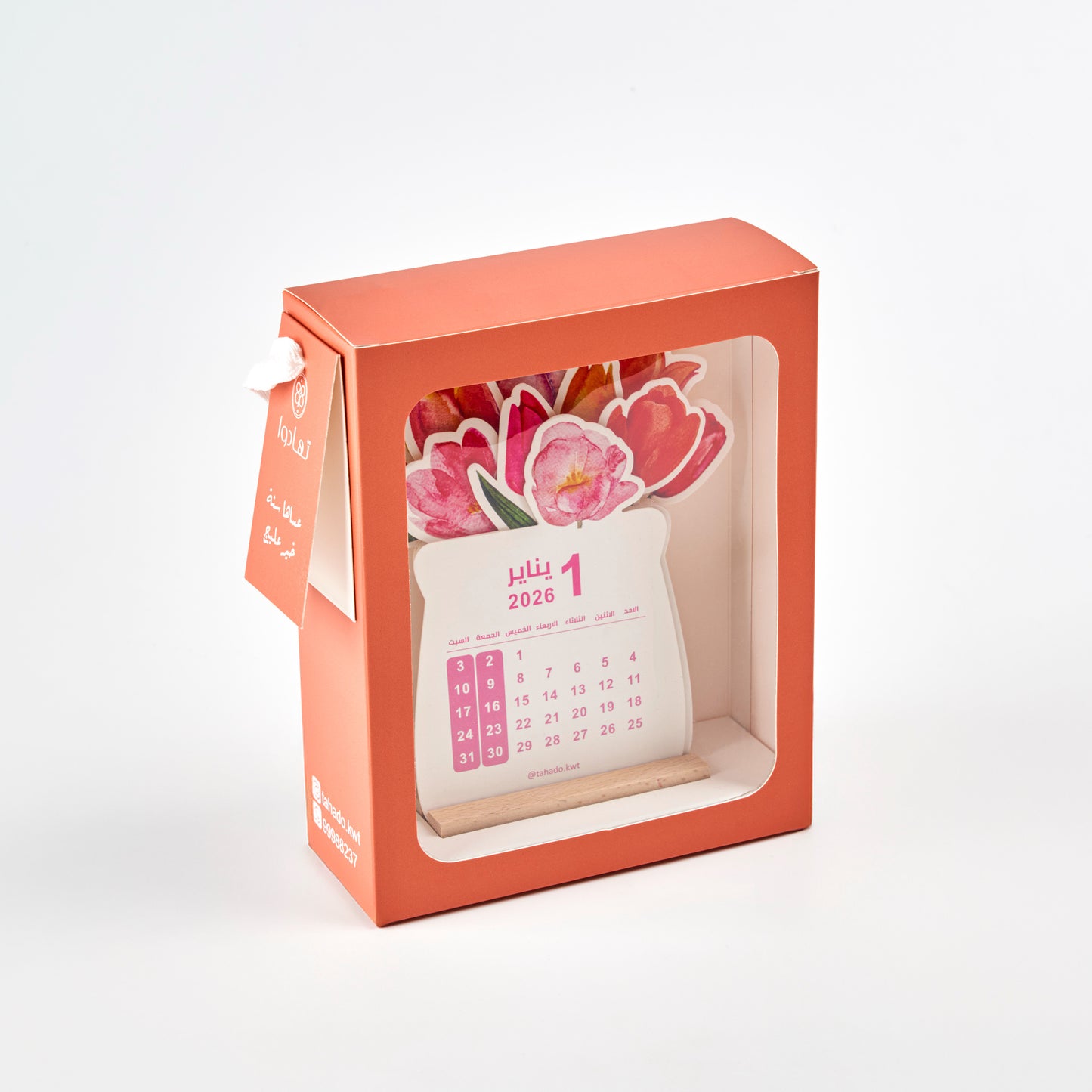 تقويم 2026 + ستاند الاذكار